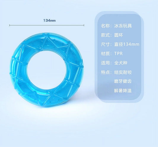 Pet Teether Cooling Chew Toy Freezable Teething Toy for Puppies Freeze Summer Dog Treat Training Toy