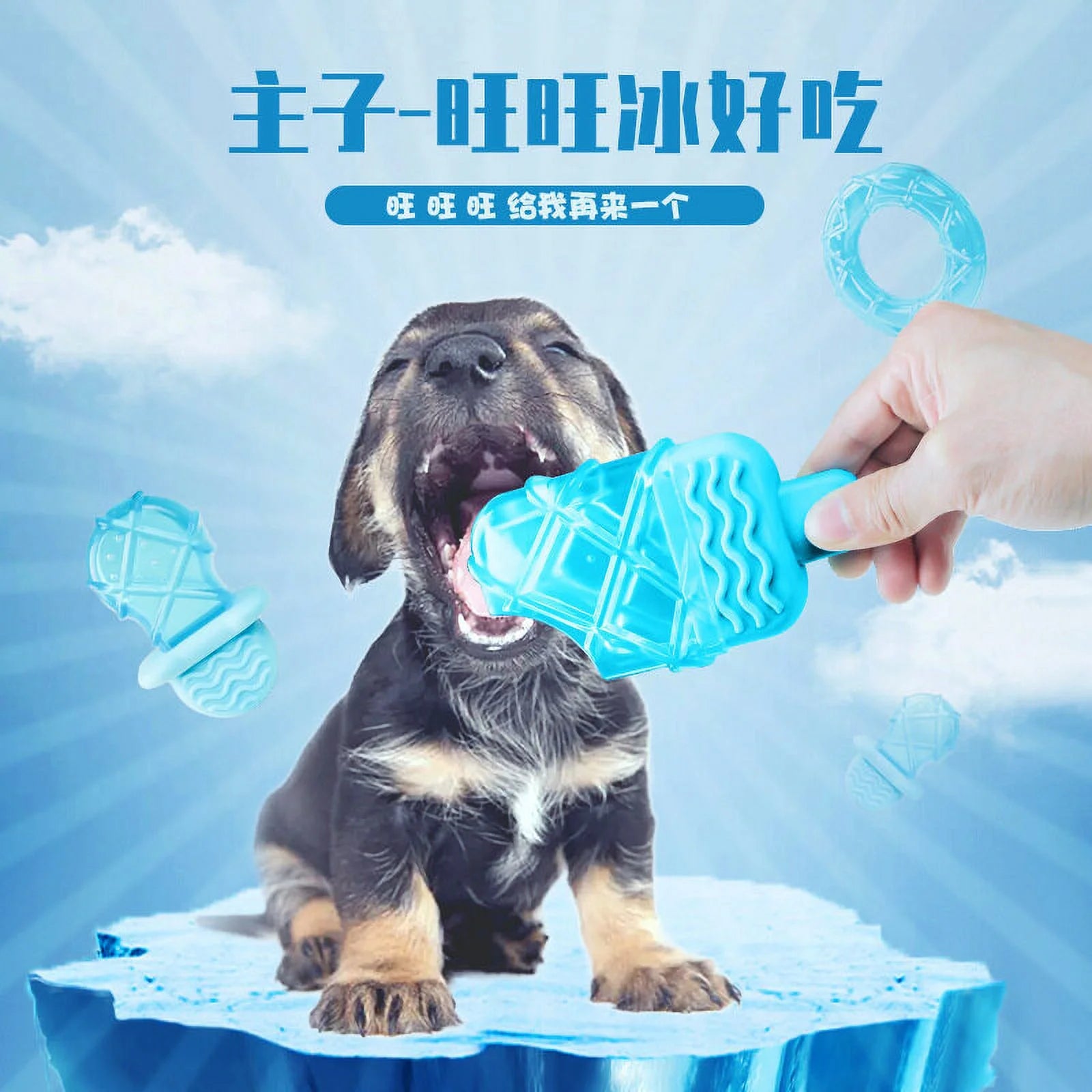 Pet Teether Cooling Chew Toy Freezable Teething Toy for Puppies Freeze Summer Dog Treat Training Toy